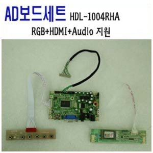 HDL-1004RHA AD보드세트 / RGB+HDMI+Audio / AD보드+인버터+OSD / 60Hz /  WUXGA지원