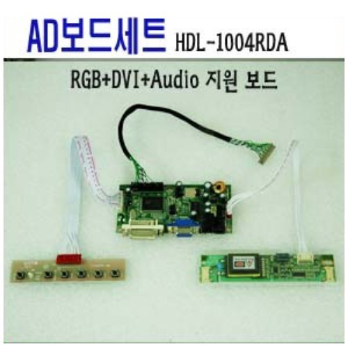 HDL-1004RDA AD보드세트 / RGB+DVI+Audio / AD보드+인버터+OSD / 60Hz /  WUXGA지원
