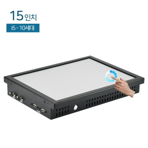 HDL-T150PC-10C 15인치 일체형PC / 압력식터치 / 인텔 i5-10세대 CPU / 8G